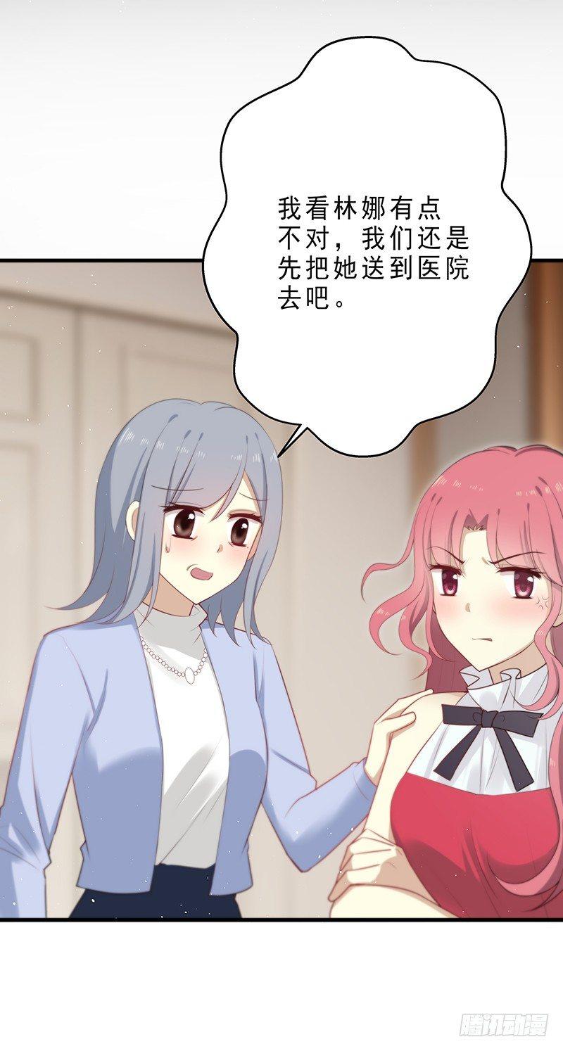 《假面千金》第十一话 意外事故 第14页