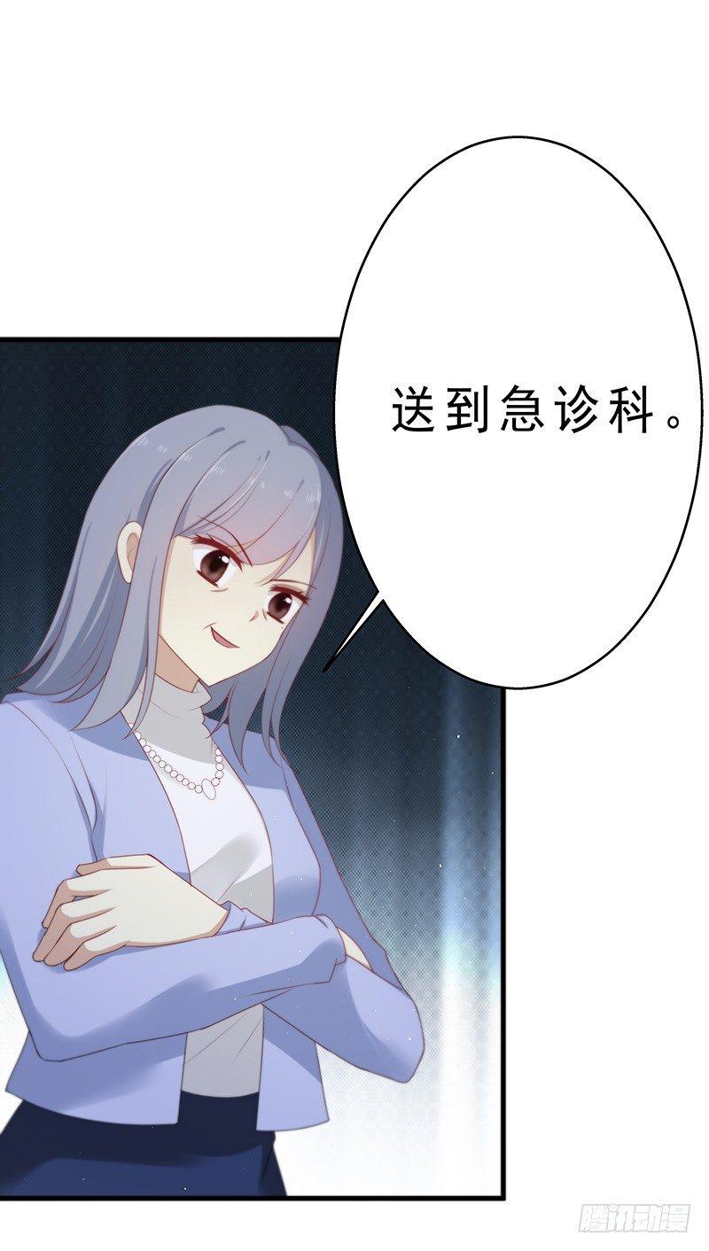 《假面千金》第十一话 意外事故 第15页