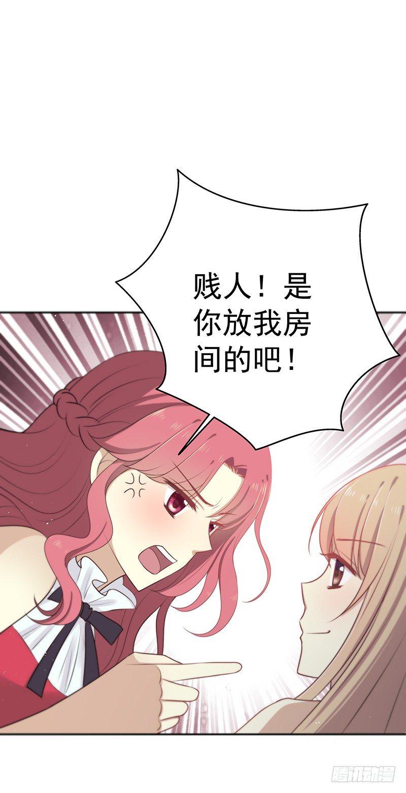 《假面千金》第十一话 意外事故 第2页