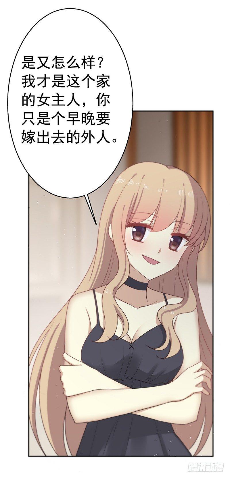 《假面千金》第十一话 意外事故 第3页