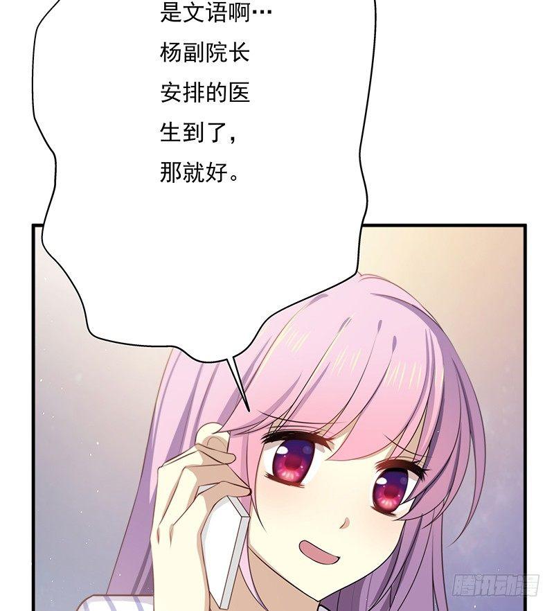 《假面千金》第十四话 巧遇 第17页