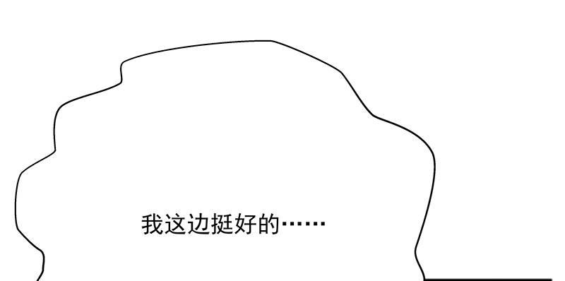 《假面千金》第十四话 巧遇 第19页