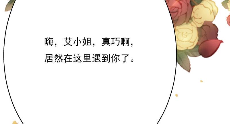 《假面千金》第十四话 巧遇 第34页