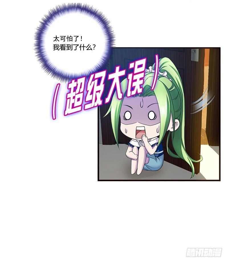 《假面千金》第十四话 巧遇 第40页