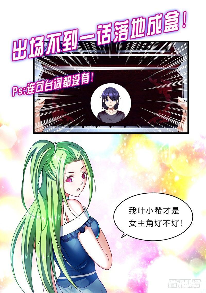 《假面千金》第十四话 巧遇 第43页