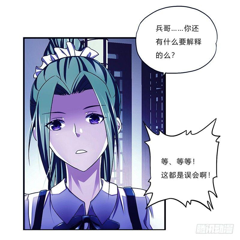 《假面千金》第十四话 巧遇 第47页