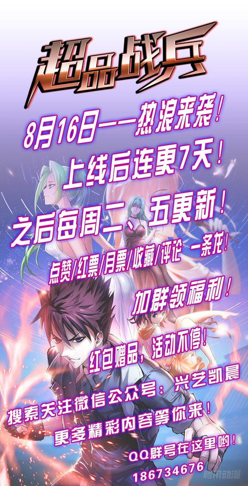 《假面千金》第十四话 巧遇 第49页