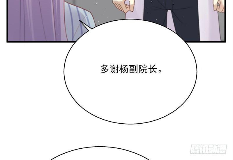 《假面千金》第十四话 巧遇 第6页