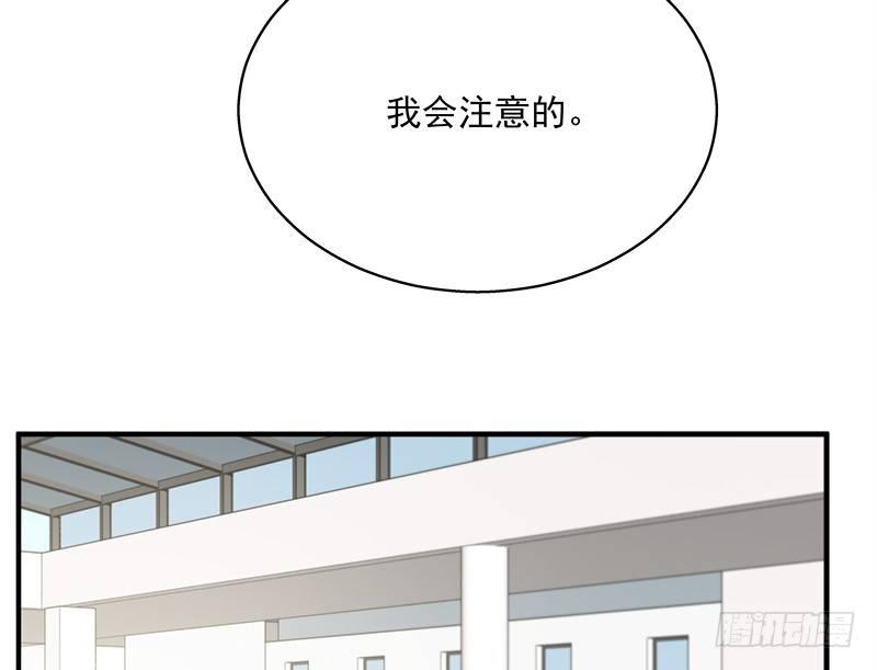 《假面千金》第十四话 巧遇 第9页