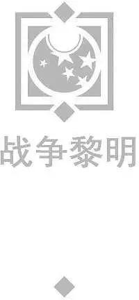 《大事件-无限》第05卷 第25页