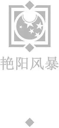 《大事件-无限》第05卷 第5页