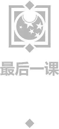 《大事件-无限》第04卷 第4页