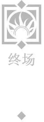《大事件-无限》第06卷 第40页