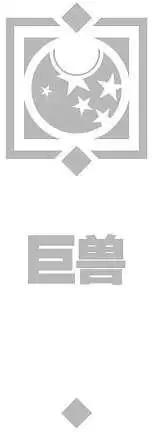 《大事件-无限》支线 复仇者 第12页