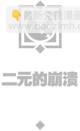 《大事件-无限》支线 复仇者 第5页