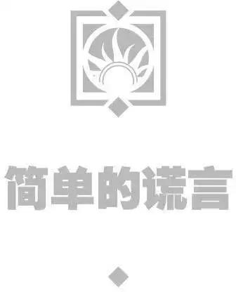 《大事件-无限》第02卷 第29页