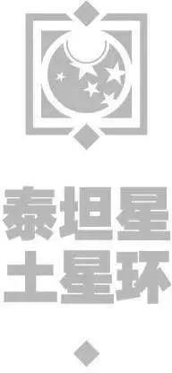 《大事件-无限》第02卷 第5页