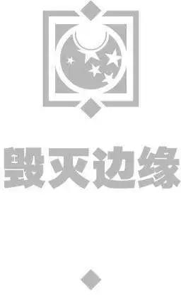 《大事件-无限》复仇者支线 第11页