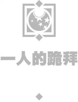 《大事件-无限》复仇者支线 第25页