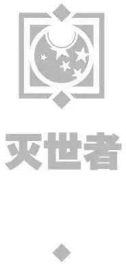 《大事件-无限》第03卷 第11页