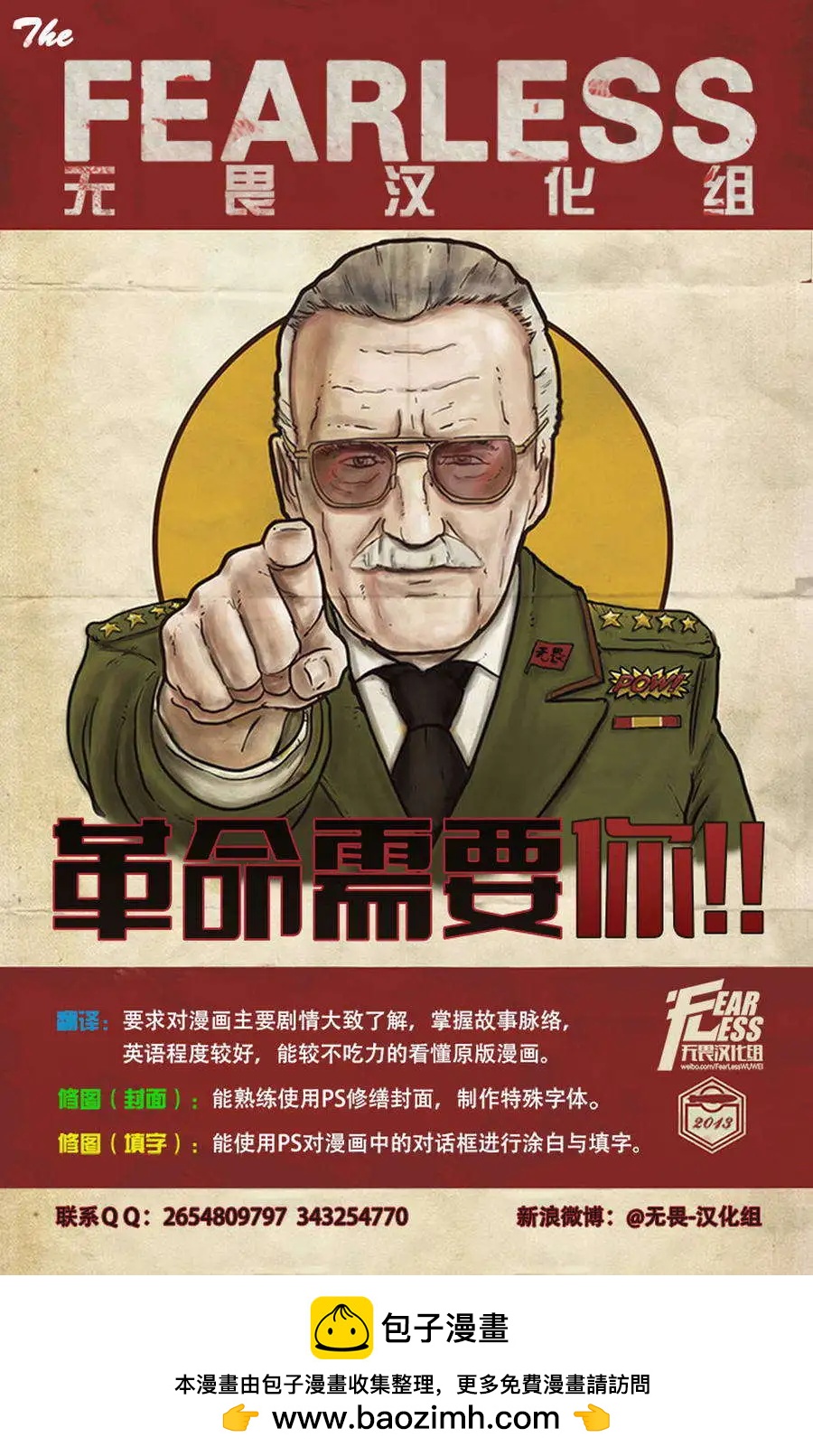 《大事件-无限》支线复仇者2 第32页