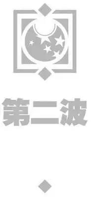 《大事件-无限》支线复仇者2 第7页