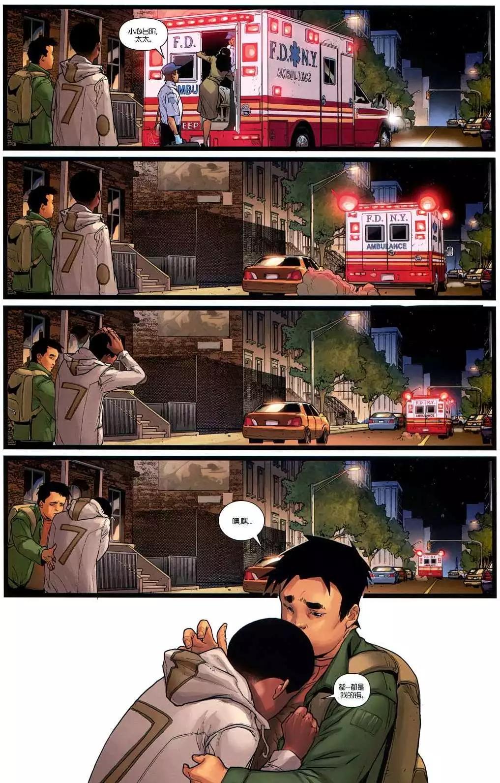 《大事件-无限》支线 勐毒之战 第39页