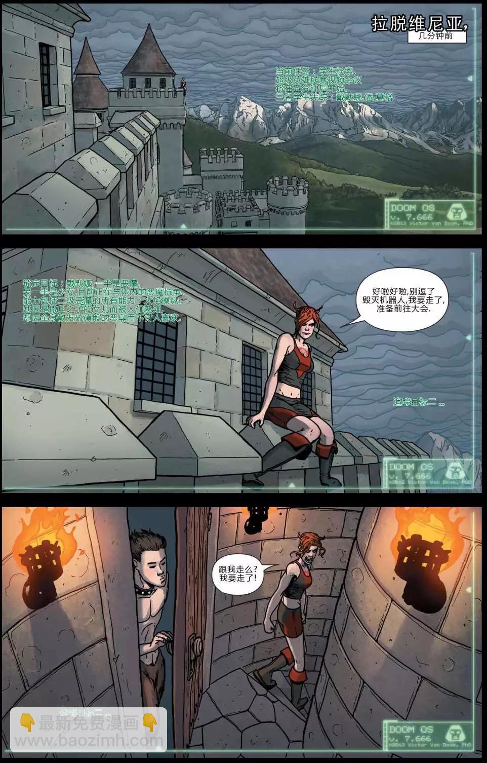 《大事件-无限》支线 捕猎4 第4页