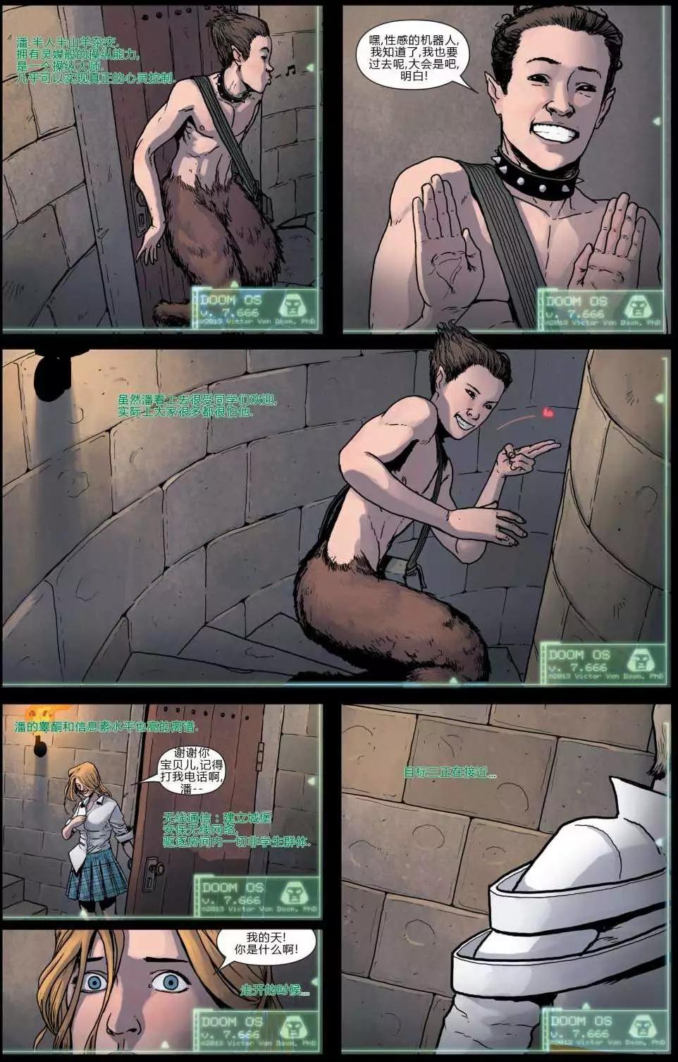 《大事件-无限》支线 捕猎4 第5页