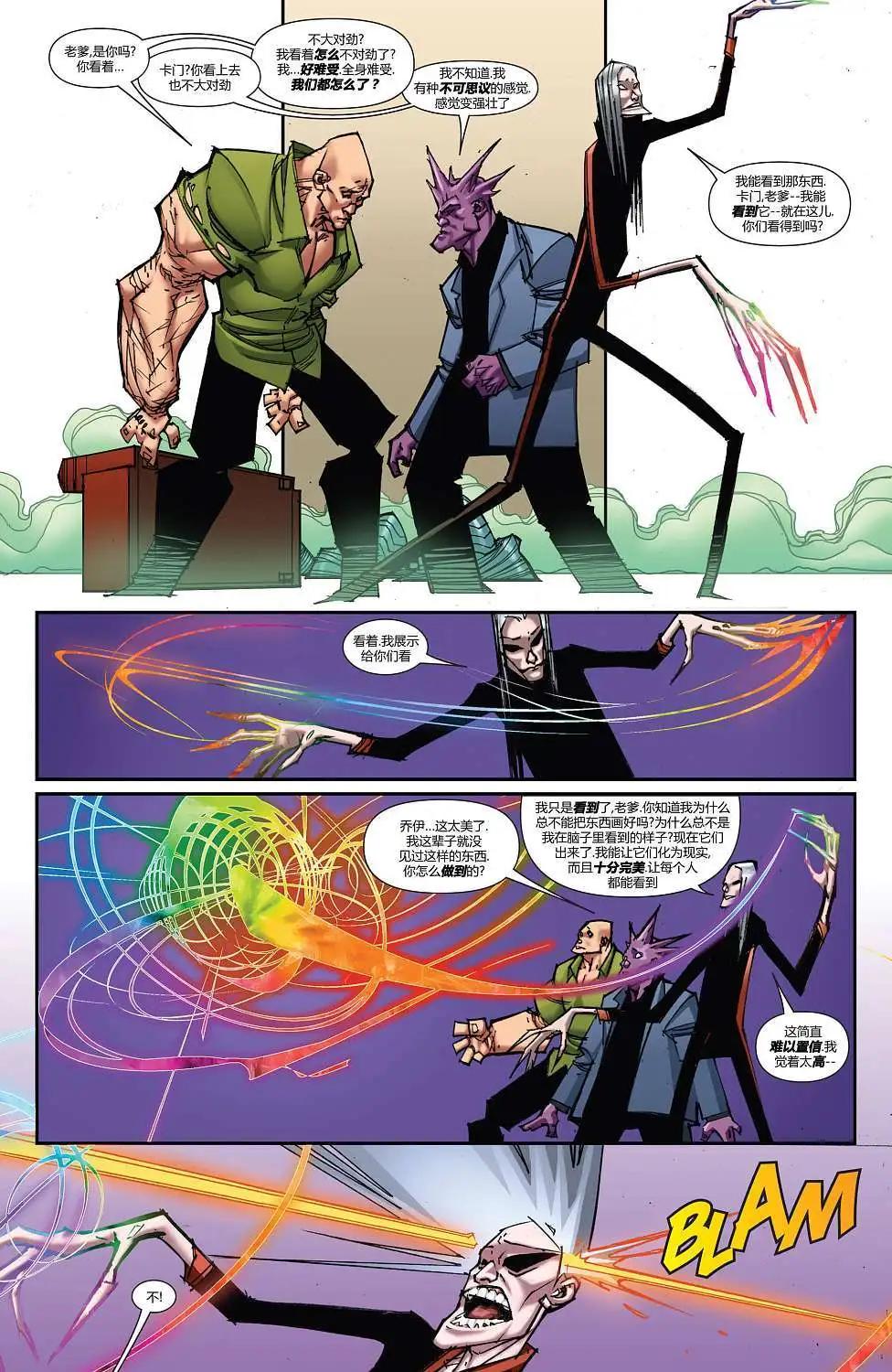 《大事件-无限》支线雷霆特工队3 第3页