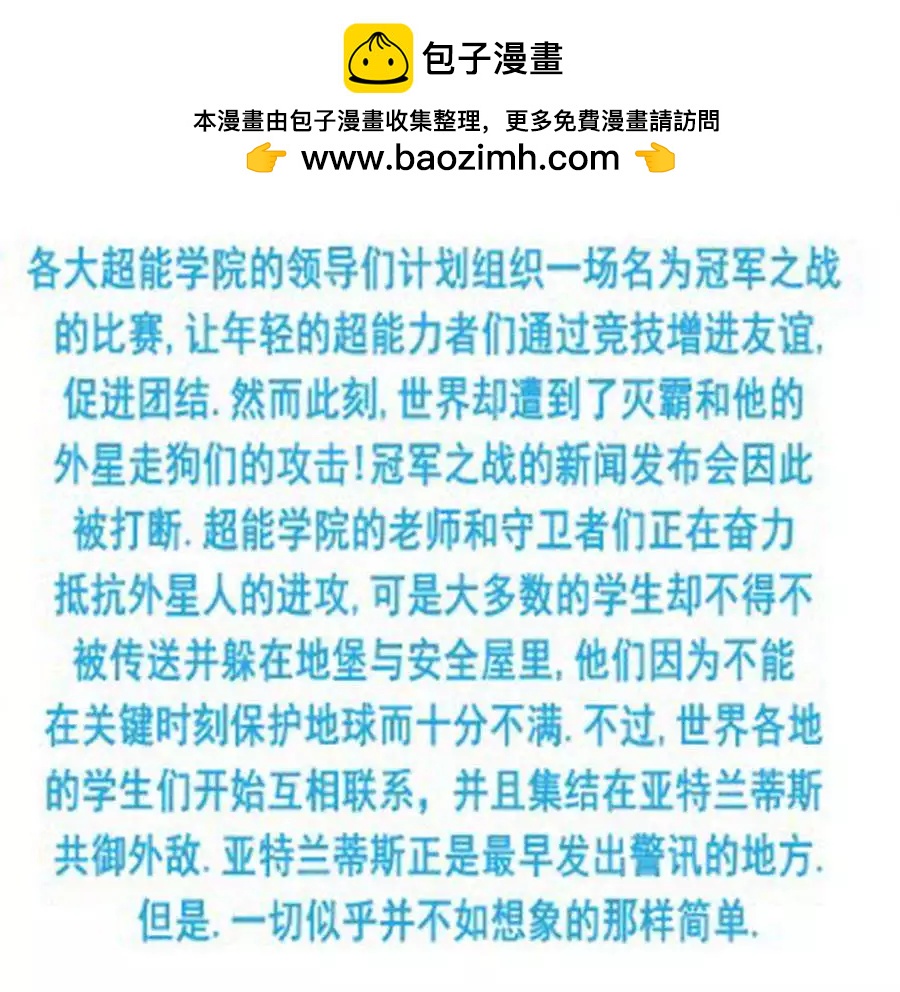 《大事件-无限》支线 捕猎3 第2页