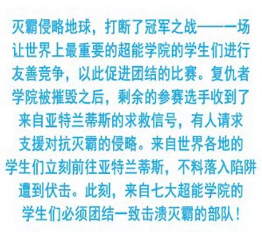 《大事件-无限》支线 捕猎3 第3页