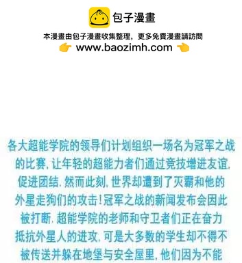 《大事件-无限》支线 捕猎4 第2页