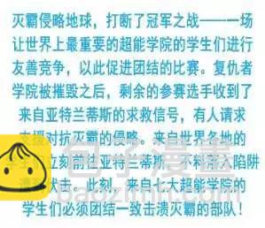《大事件-无限》支线 捕猎4 第3页
