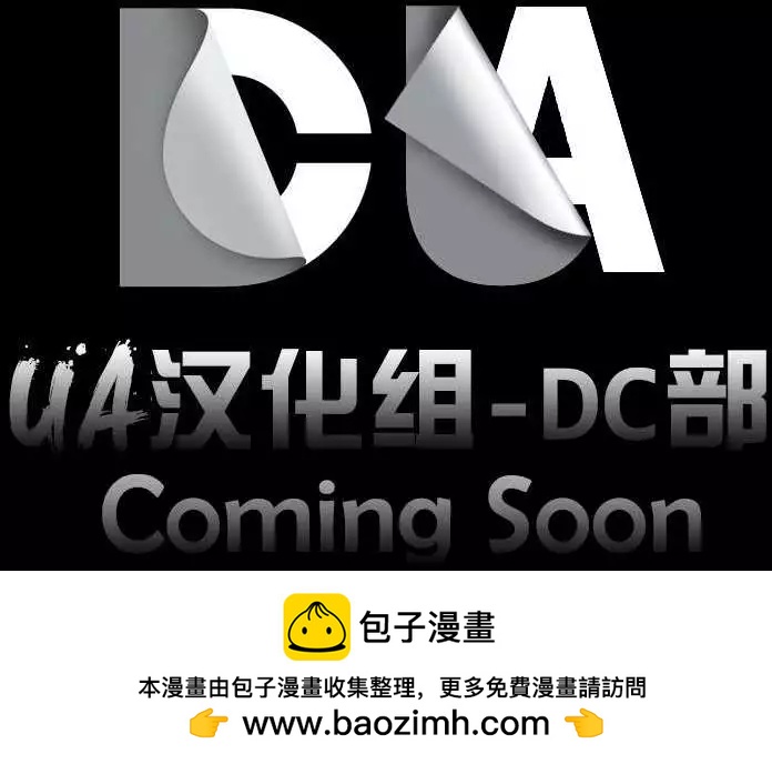 《大事件-无限》支线雷霆特工队17 第24页
