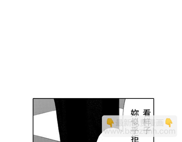 《爱上我的伯爵夫人》第4话 第10页