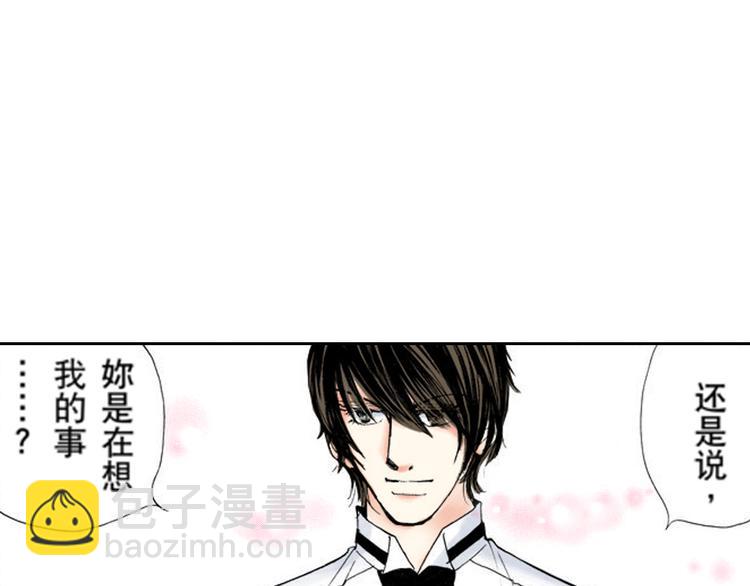 《爱上我的伯爵夫人》第4话 第13页