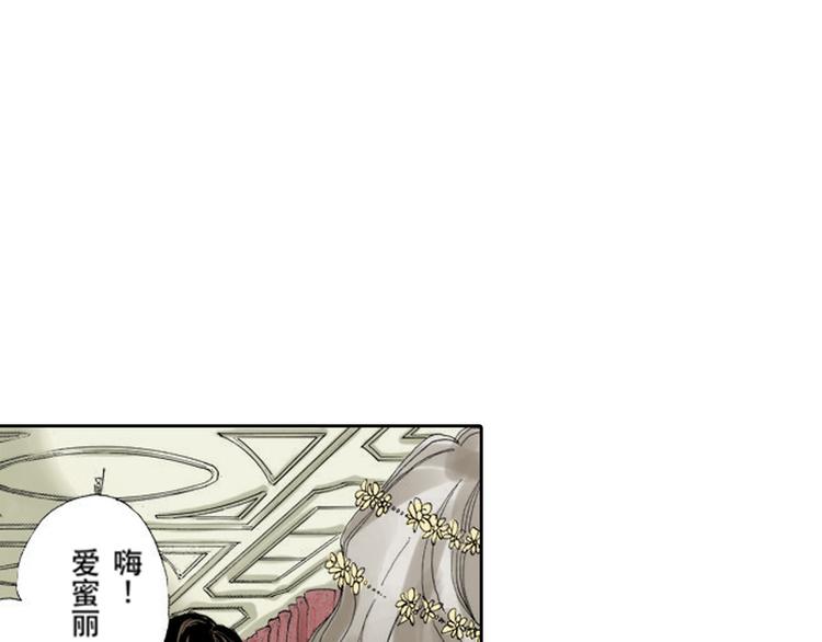 《爱上我的伯爵夫人》第4话 第1页