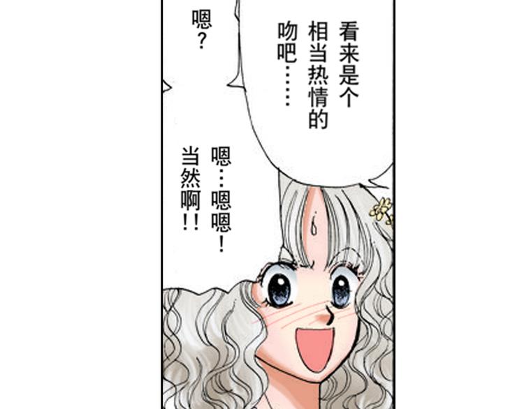 《爱上我的伯爵夫人》第4话 第22页