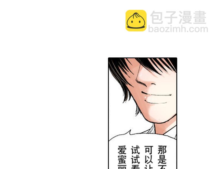 《爱上我的伯爵夫人》第4话 第24页