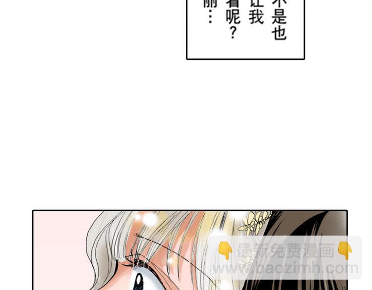 《爱上我的伯爵夫人》第4话 第25页
