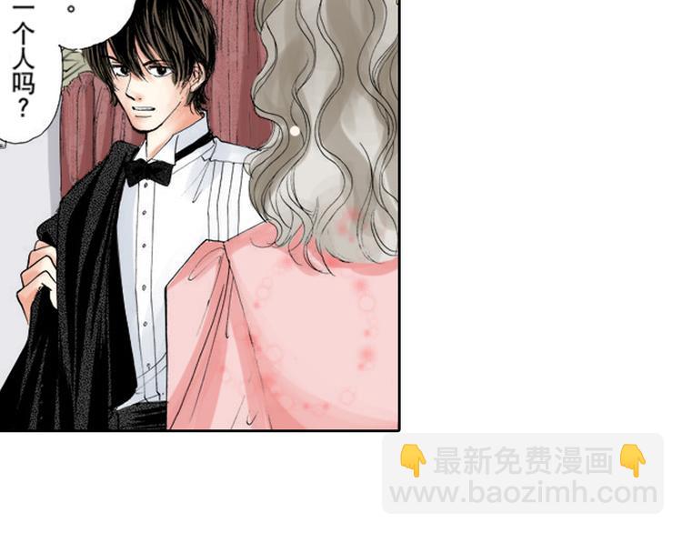 《爱上我的伯爵夫人》第4话 第2页