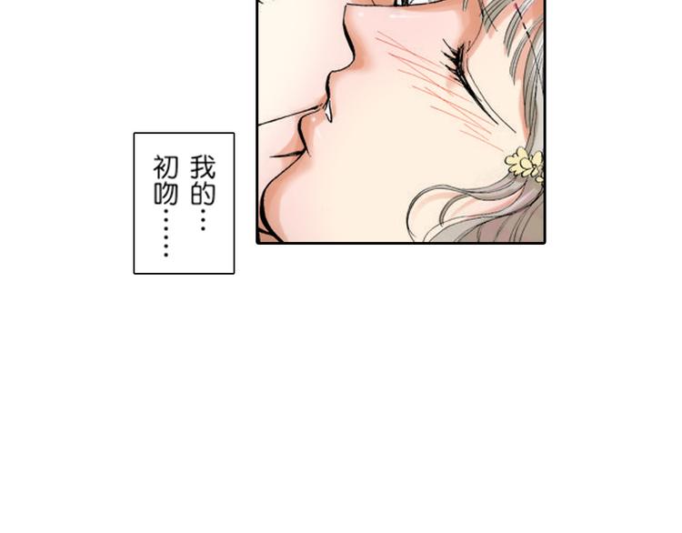 《爱上我的伯爵夫人》第4话 第33页