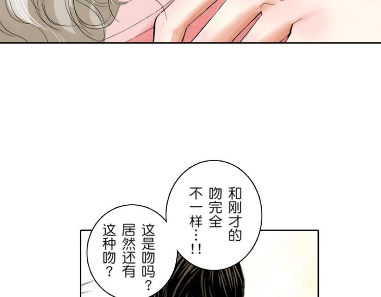 《爱上我的伯爵夫人》第4话 第39页