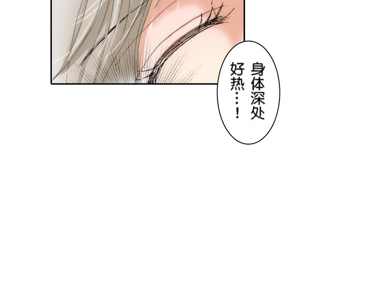 《爱上我的伯爵夫人》第4话 第42页