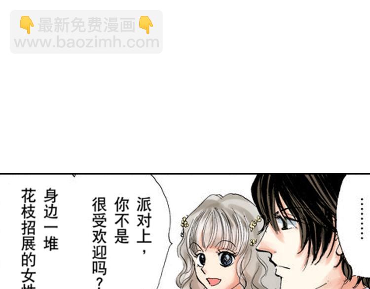 《爱上我的伯爵夫人》第4话 第7页