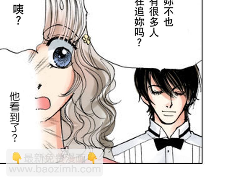 《爱上我的伯爵夫人》第4话 第9页