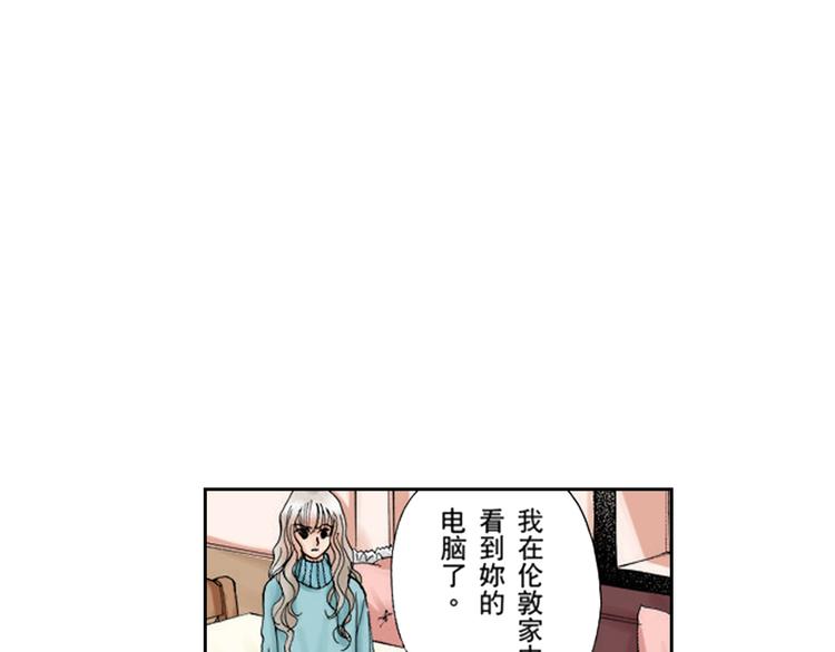 《爱上我的伯爵夫人》第1话 第16页