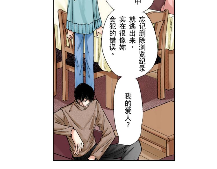 《爱上我的伯爵夫人》第1话 第17页