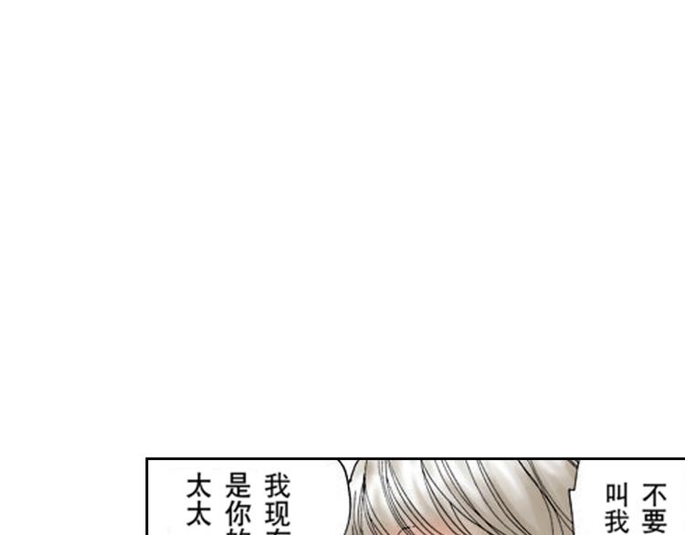 《爱上我的伯爵夫人》第1话 第18页